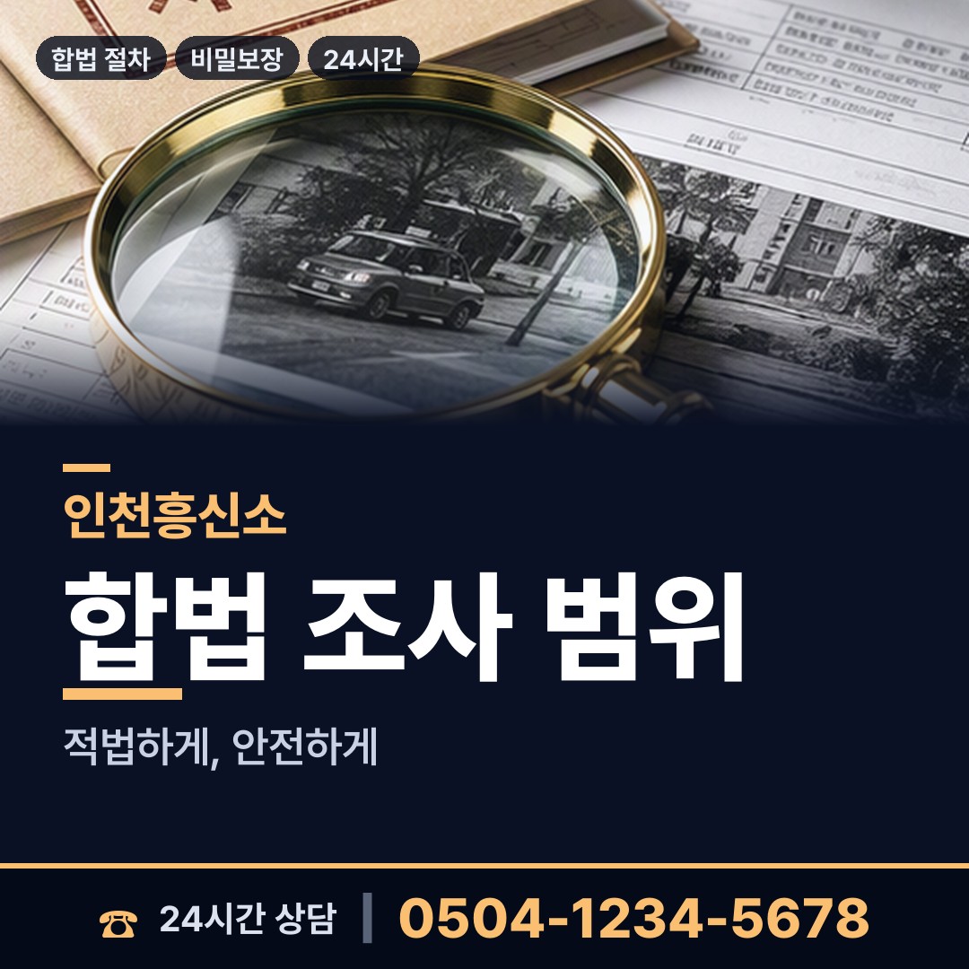 인천 주안2동 부양료소송 상담 안내