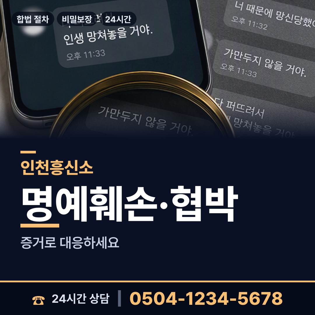 인천 주안2동 채무자추적 상담 안내