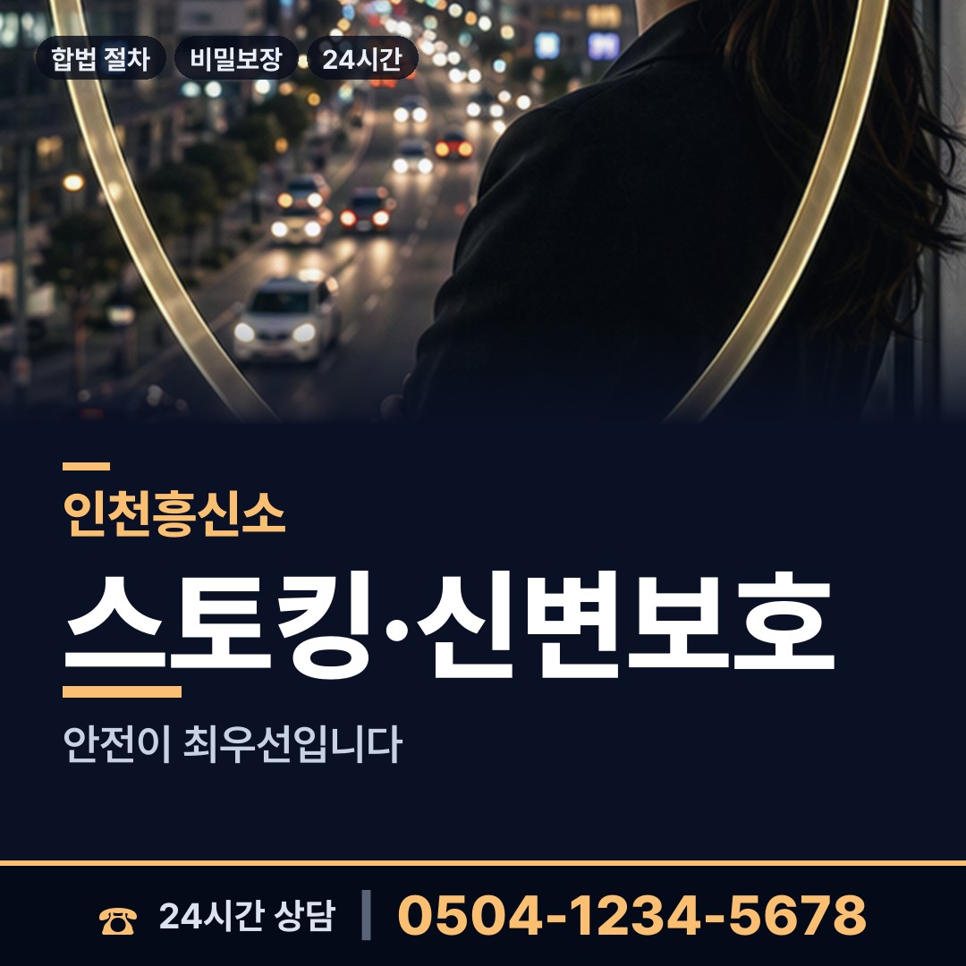 인천 주안2동 상견례전조사 상담 안내